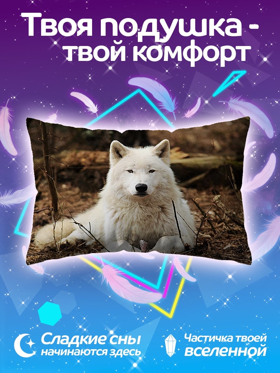 Подушка Белый волк в лесу