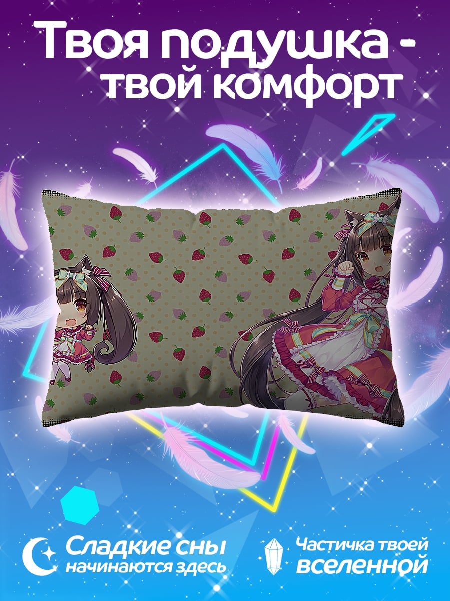 Подушка Аниме девушка с клубникой