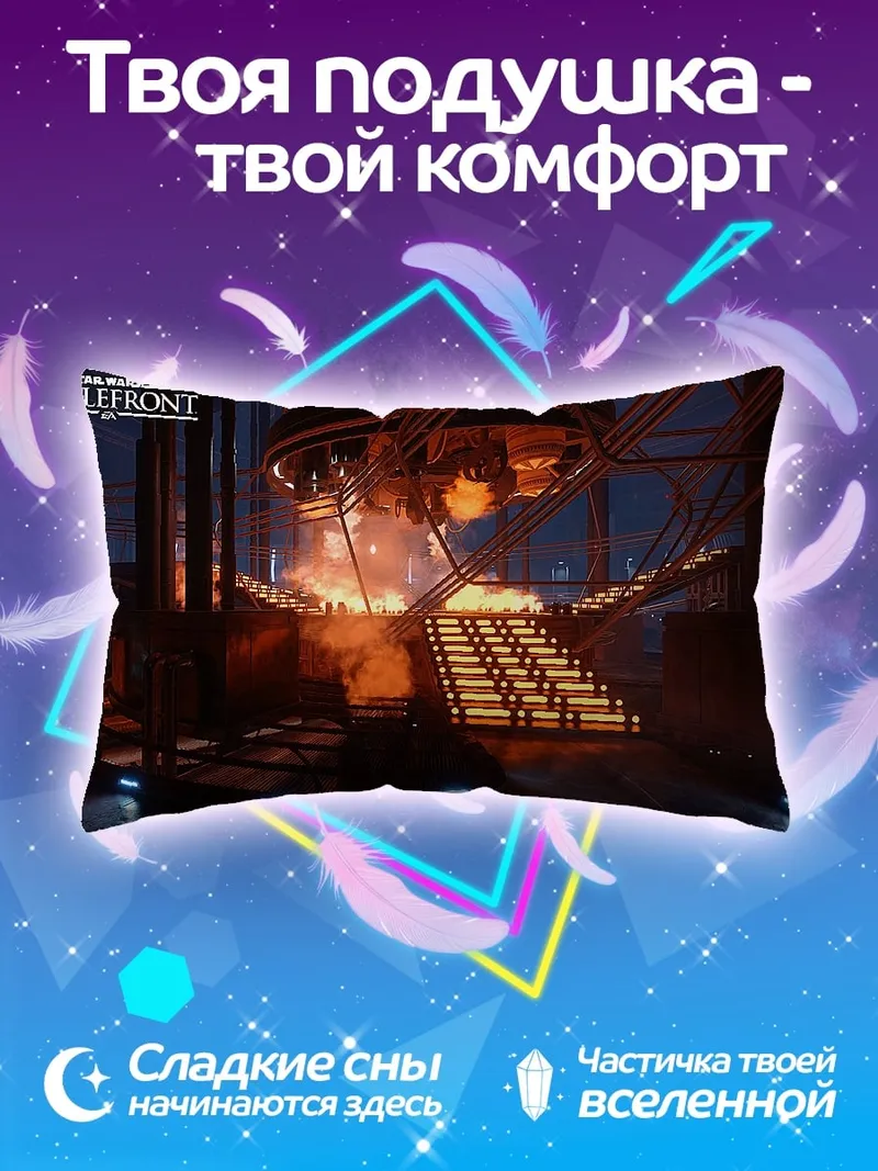 Подушка звездные войны фабрика
