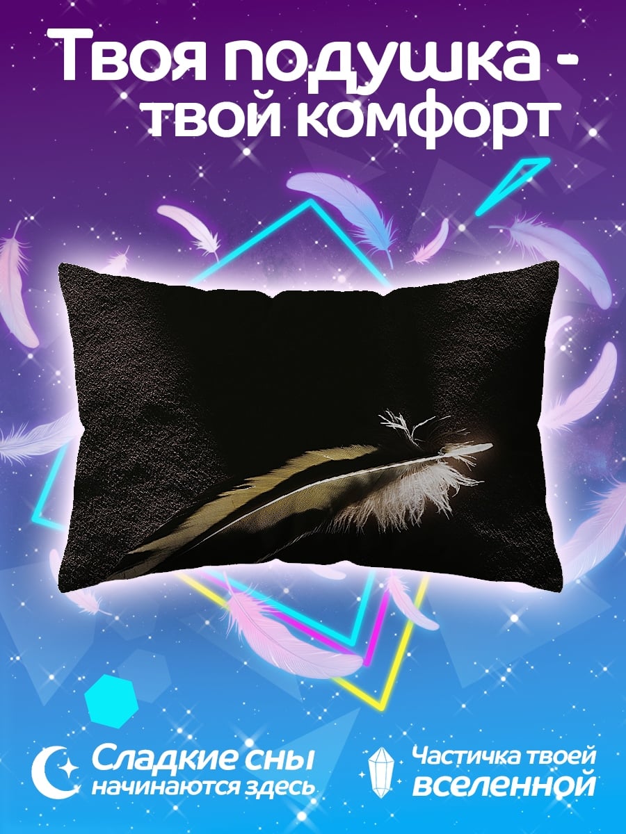Подушка перо на черном