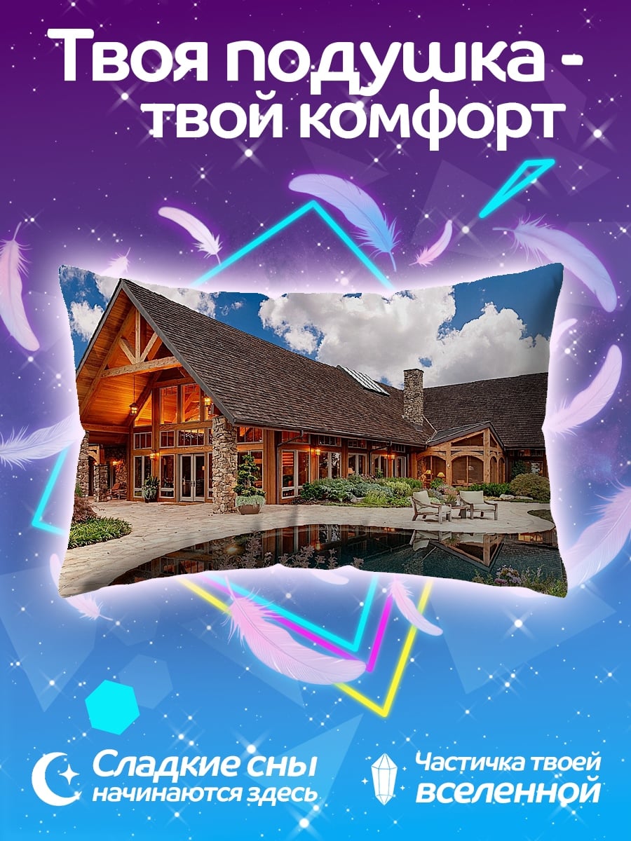 Подушка Загородный дом у озера