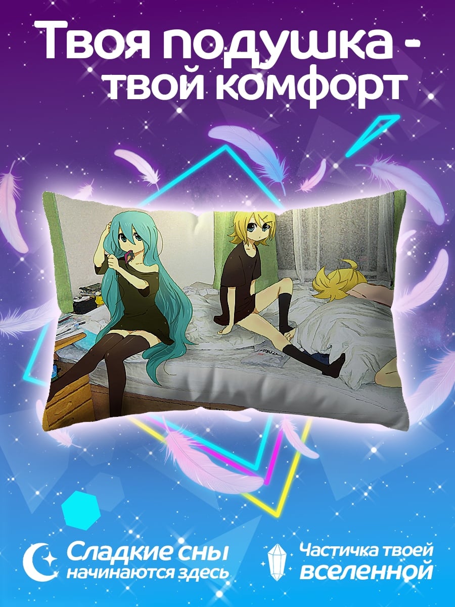 Подушка Аниме подруги в комнате