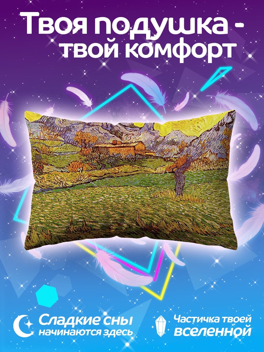 Подушка Поле Ван Гога