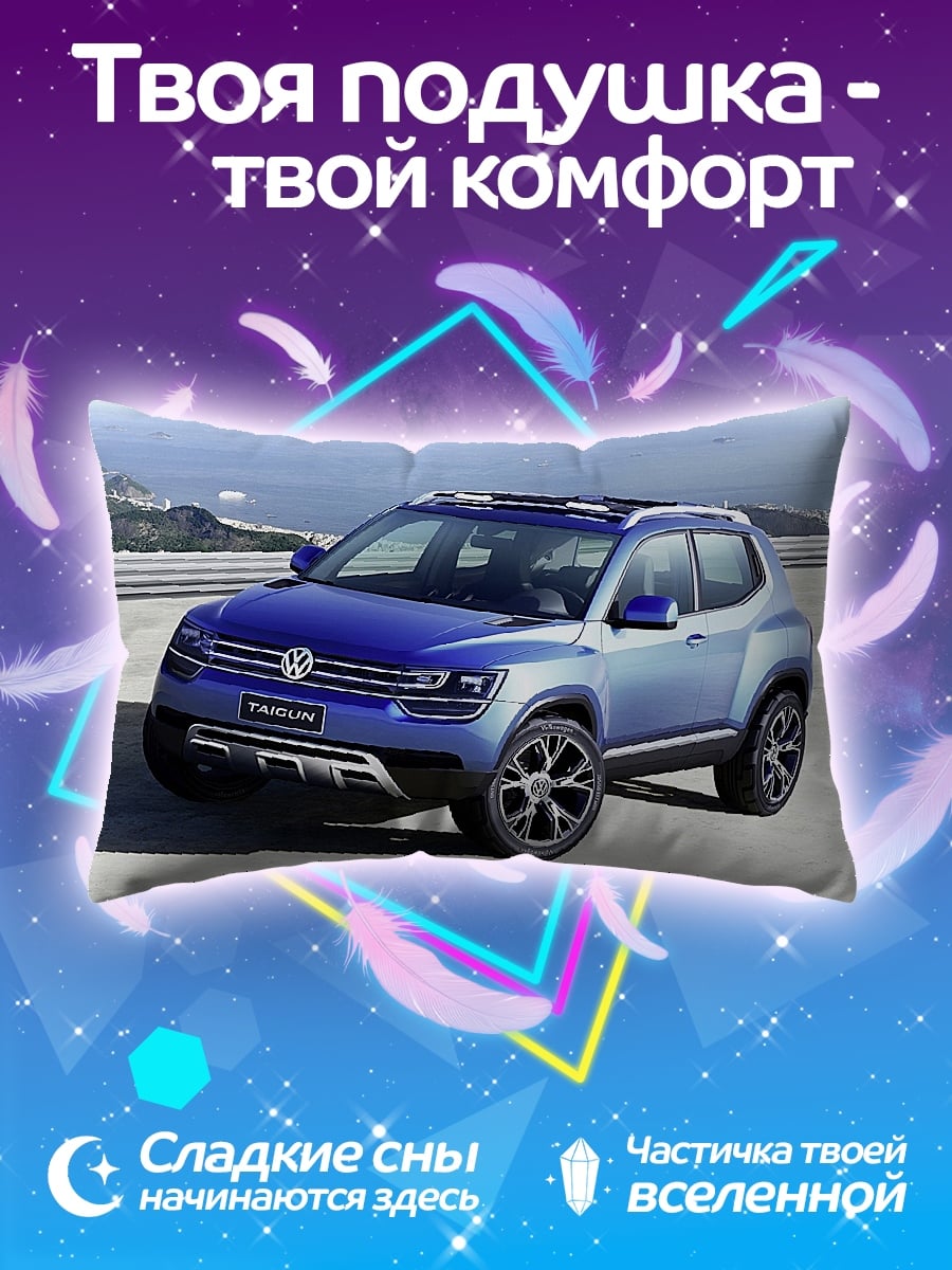 Подушка Синий внедорожник