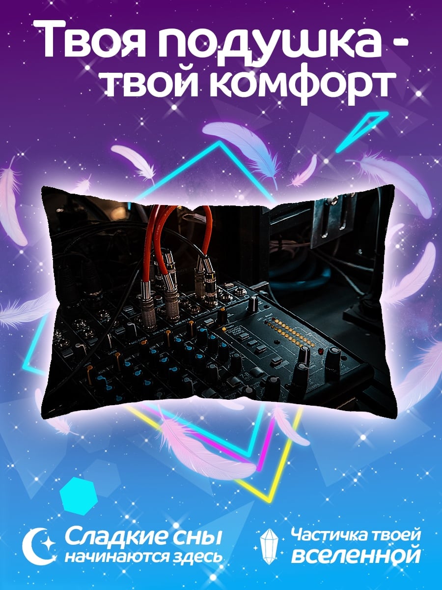 Подушка Аудио микшер