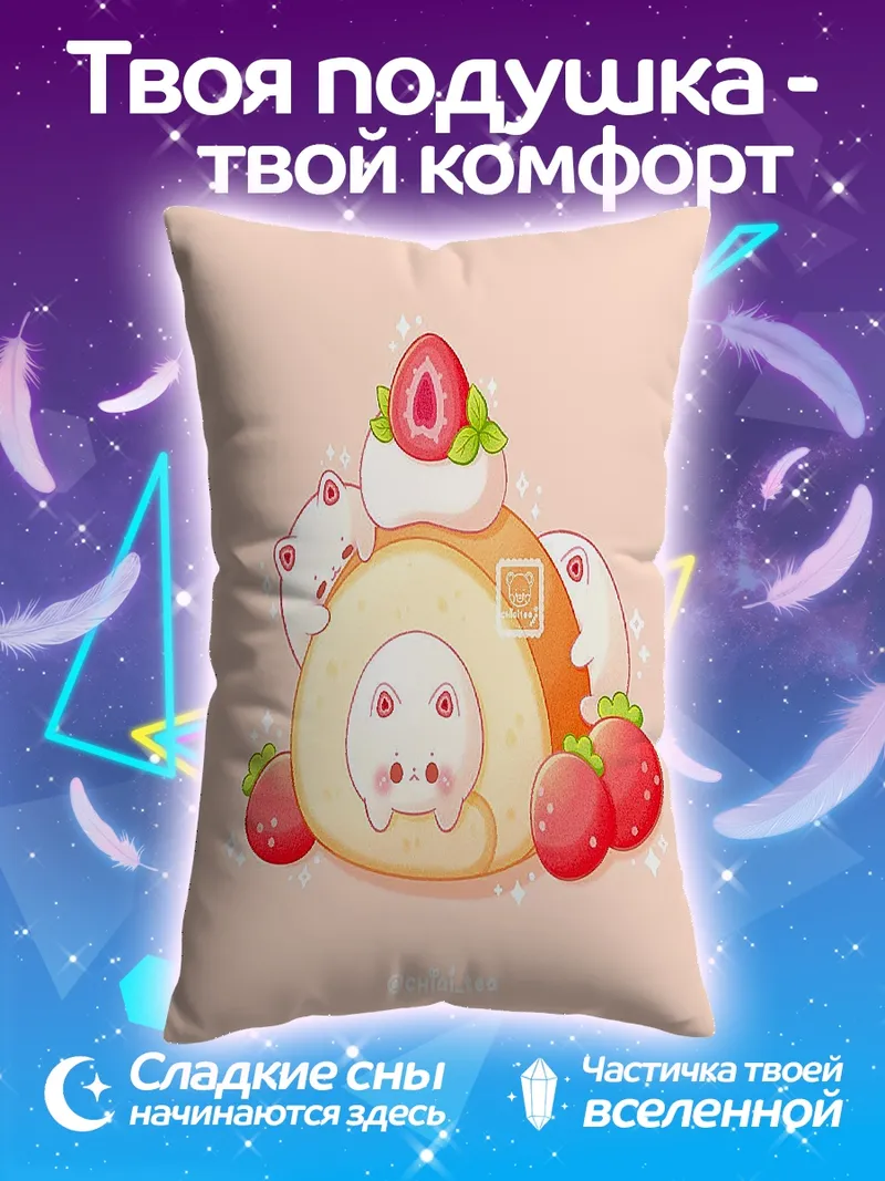 Подушка Клубничный рулет с котиками