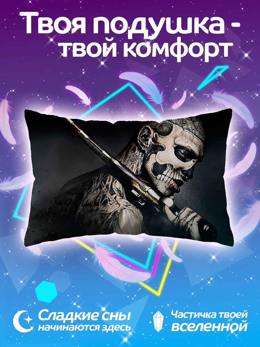 Подушка Зомби с оружием