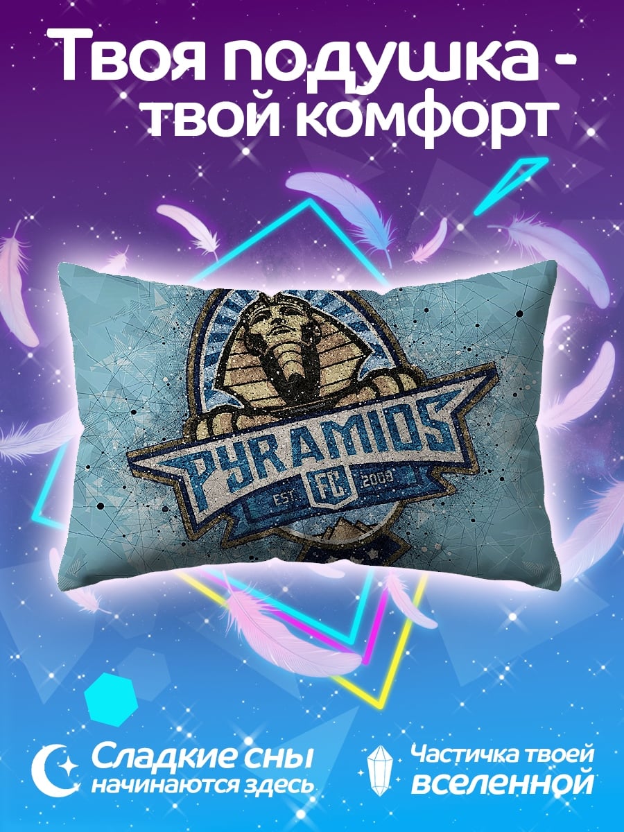 Подушка логотип Pyramids FC