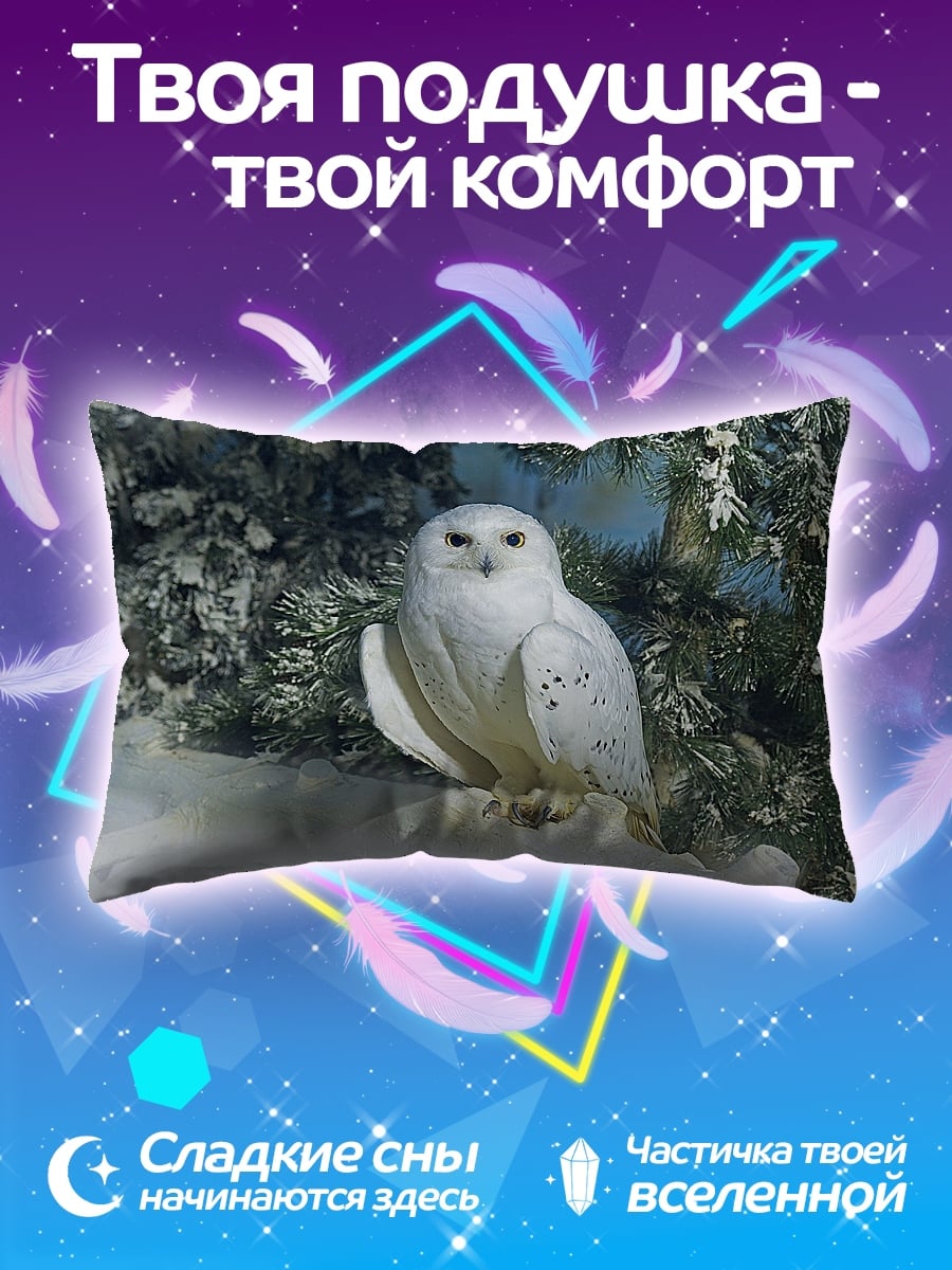 Подушка белая полярная сова