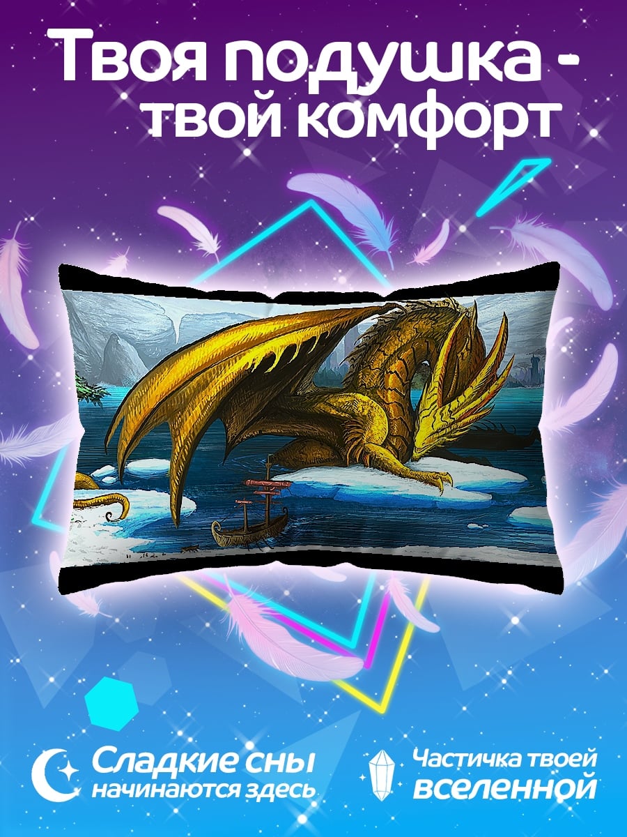 Подушка Золотой дракон