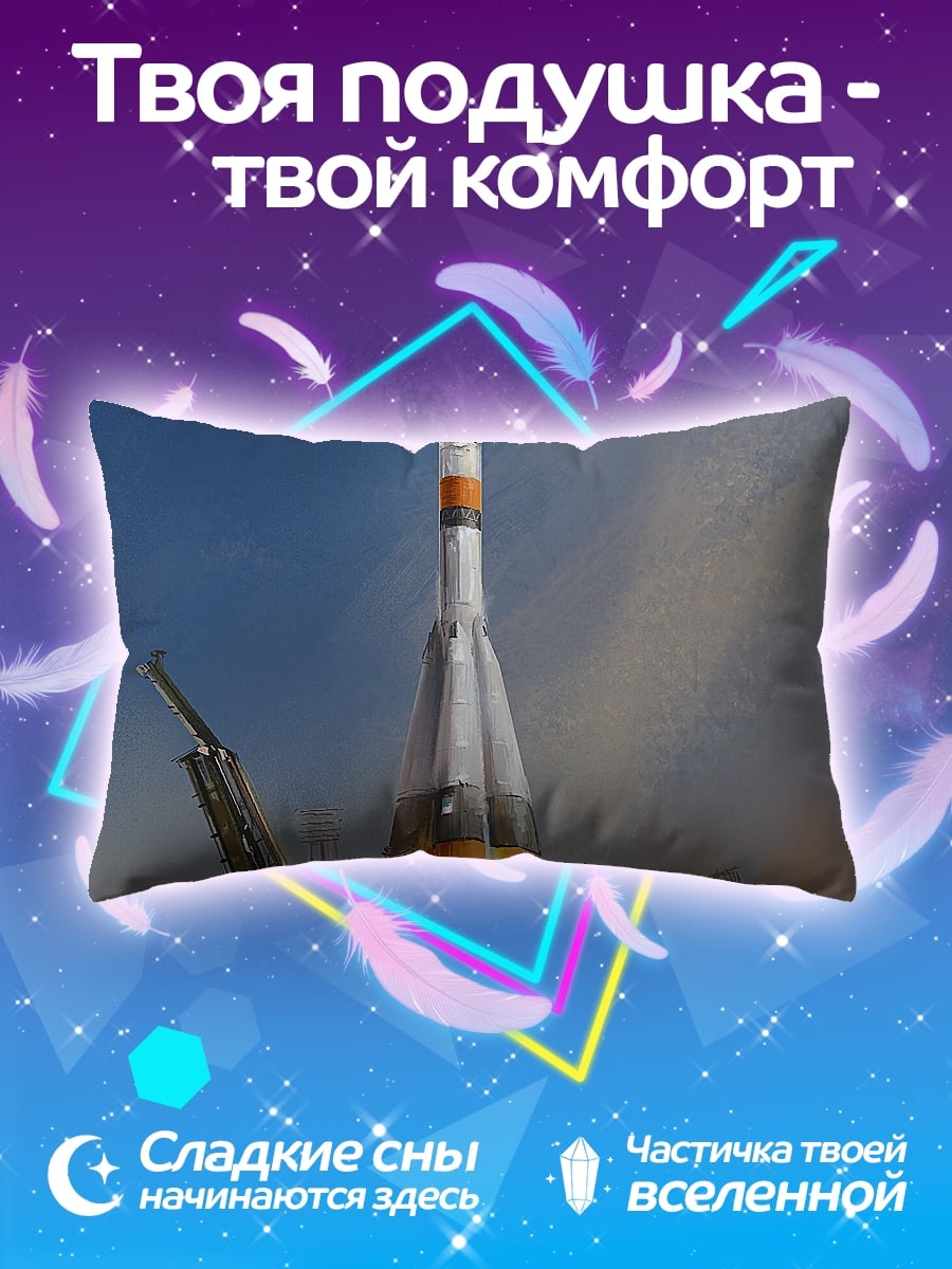 Подушка Старт ракеты
