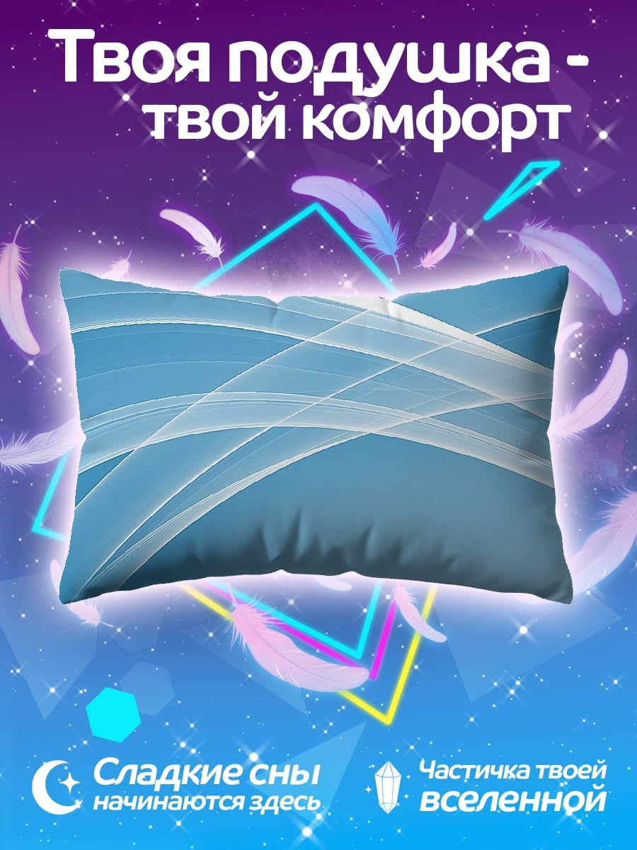 Подушка Синие волны