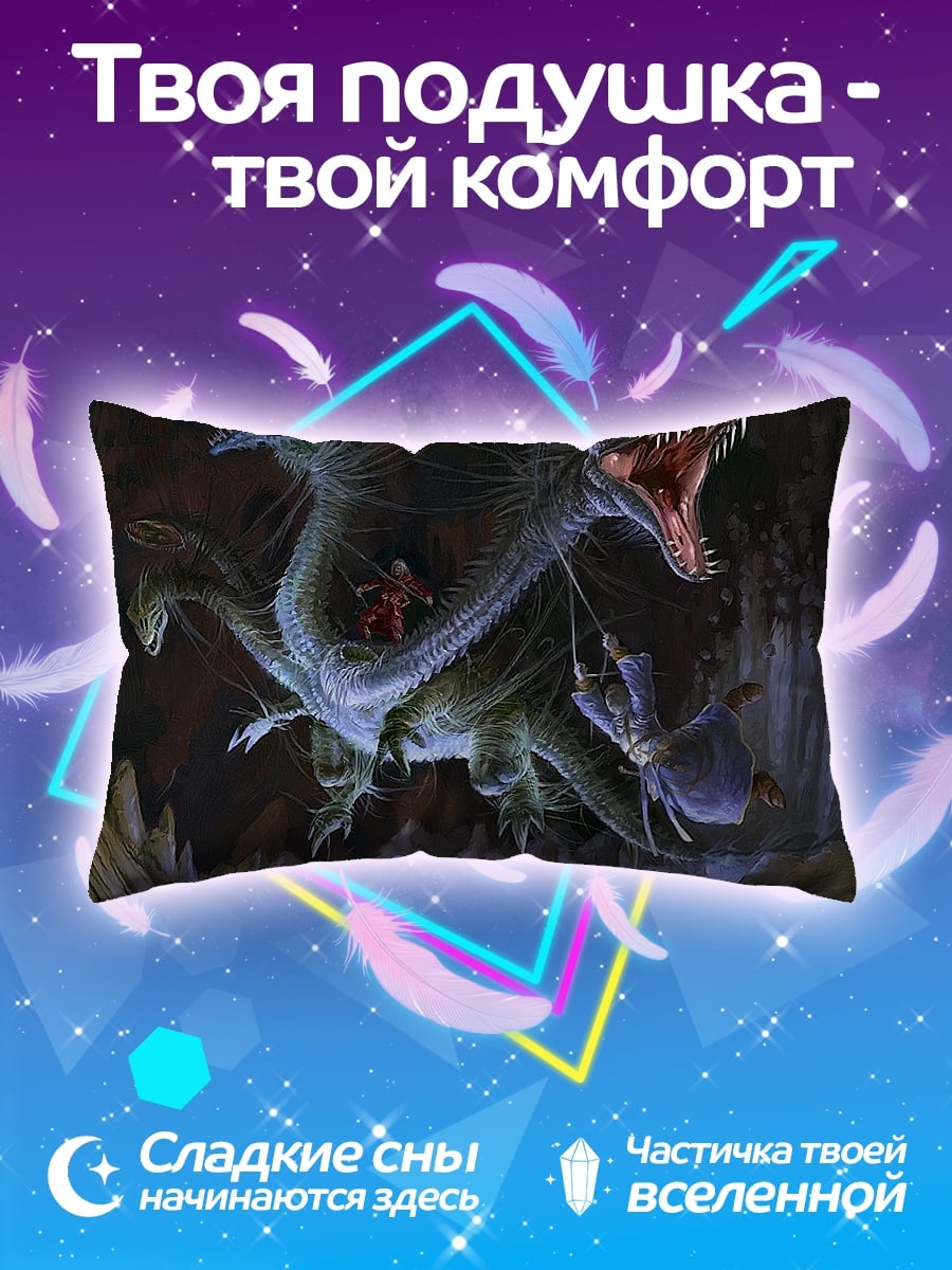 Подушка Дракон в пещере
