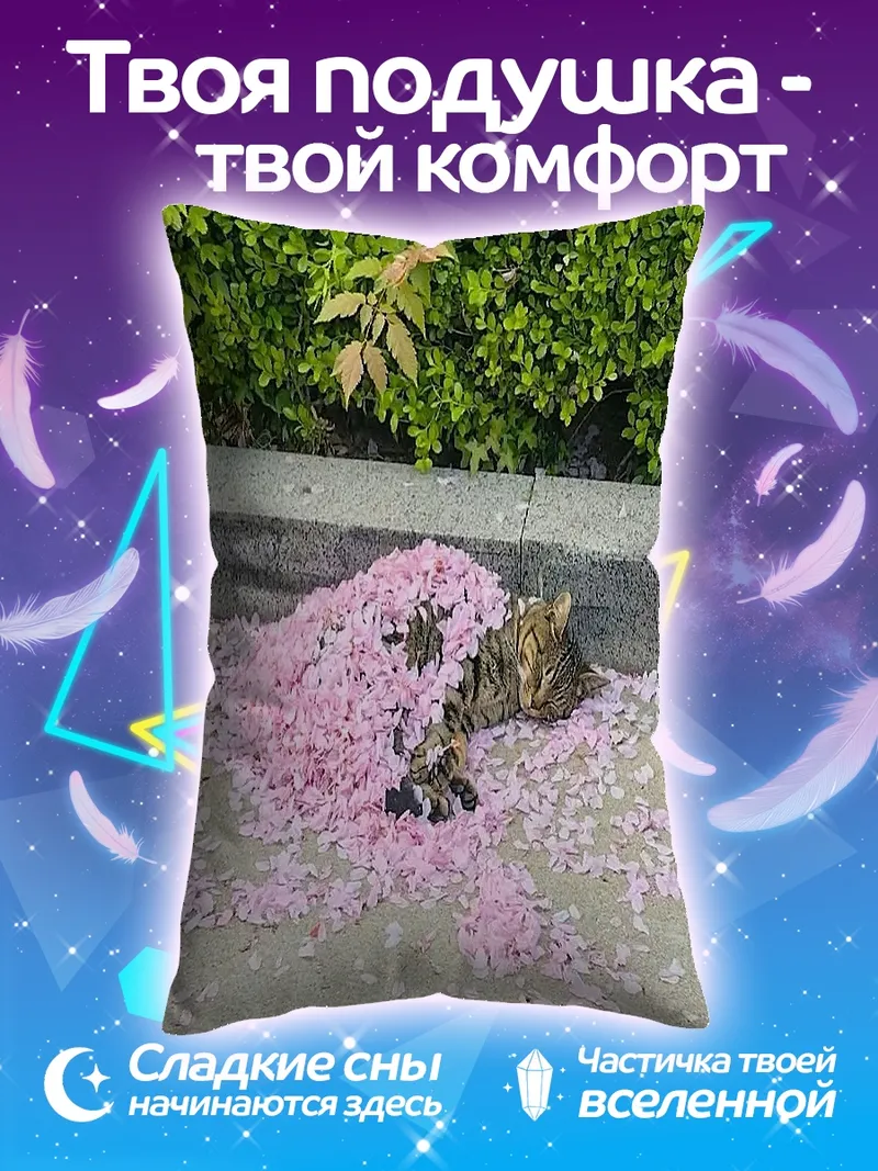 Подушка Кот в лепестках сакуры