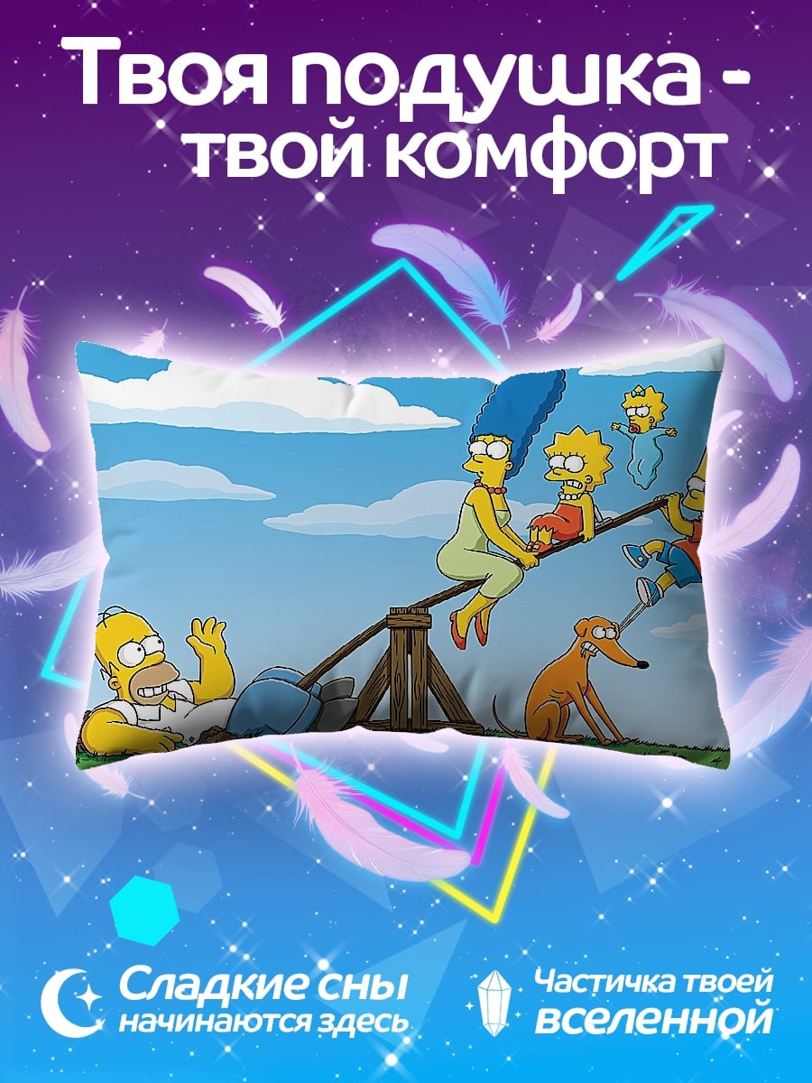 Подушка Семья Симпсонов