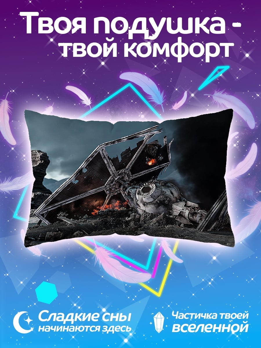 Подушка Разбитый корабль