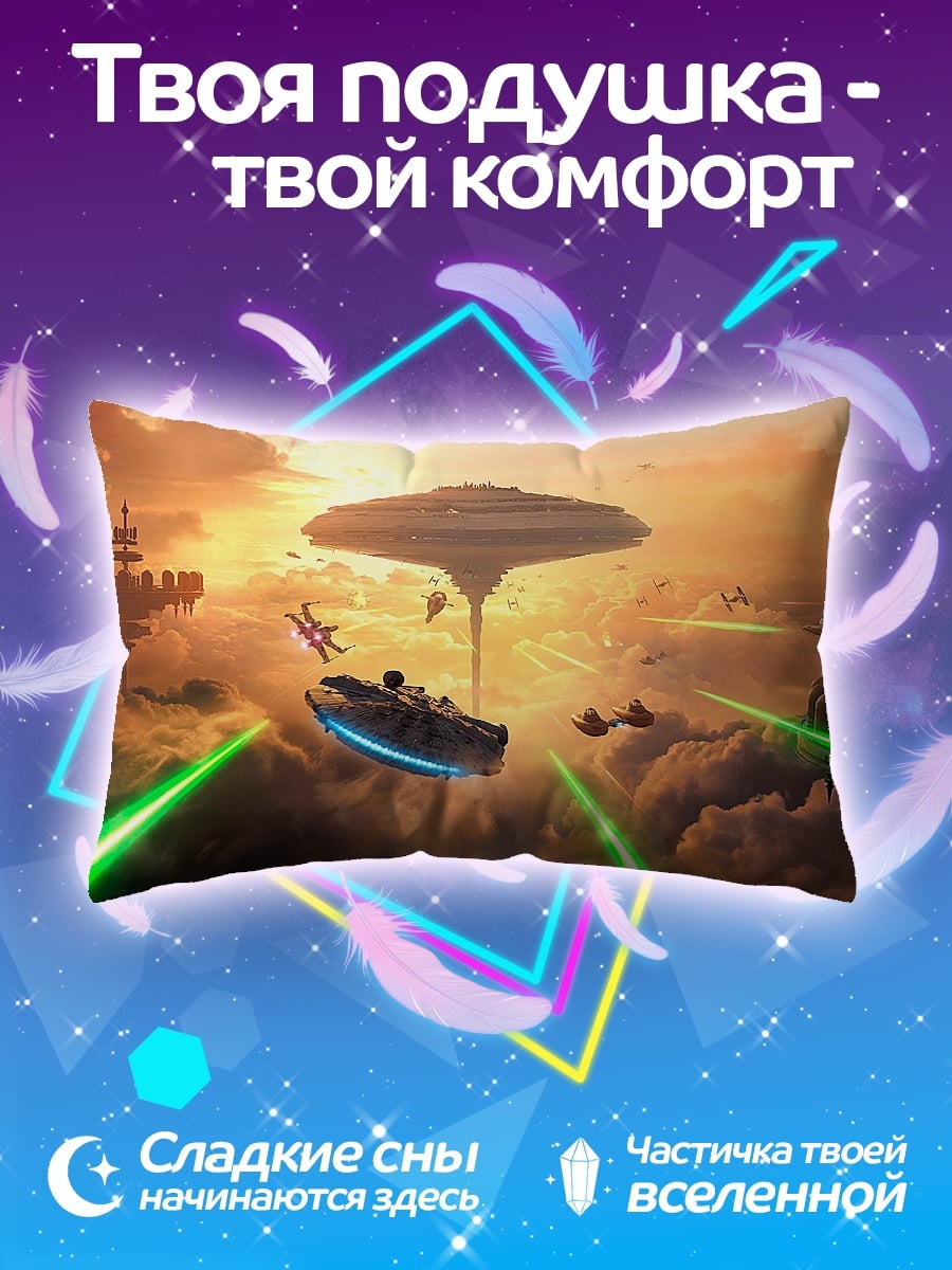 Подушка Битва в небе