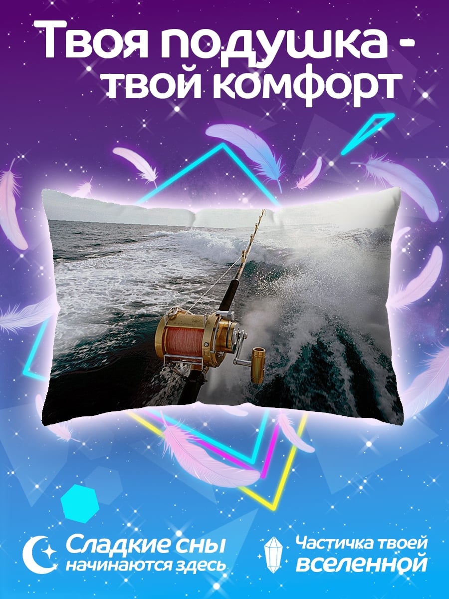 Подушка Рыбалка в открытом море