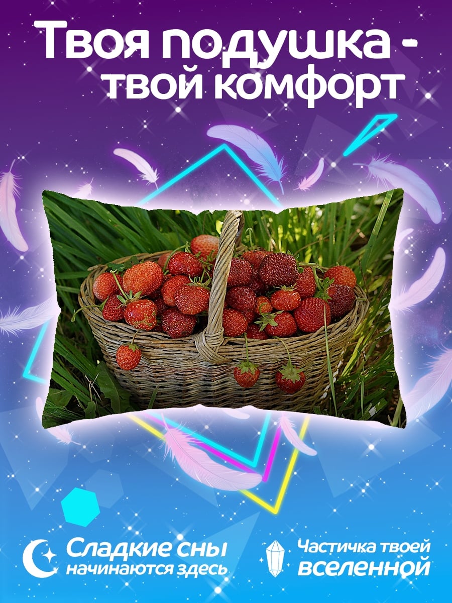 Подушка Корзина клубники