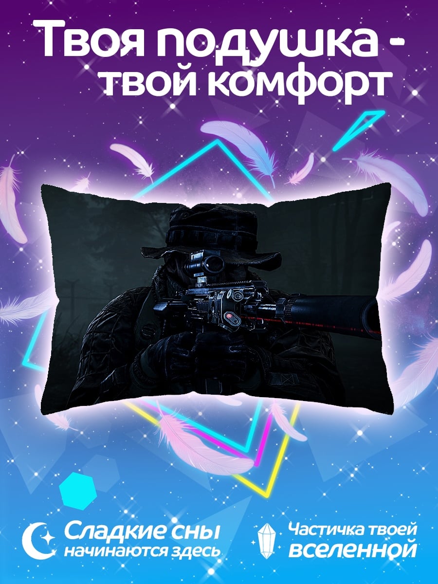 Подушка Снайпер в темноте