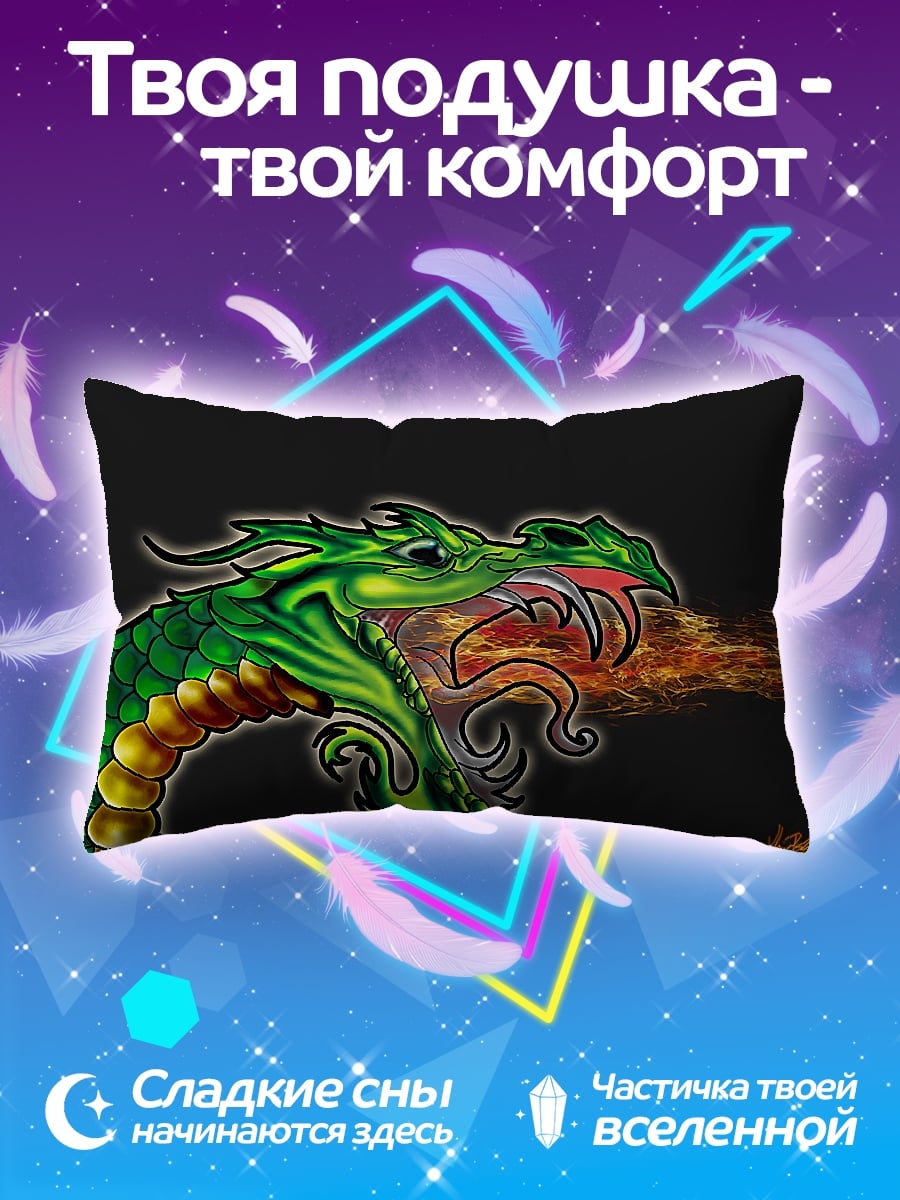 Подушка Огненный дракон