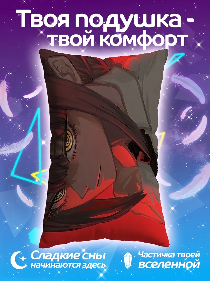 Подушка Макима красная угроза