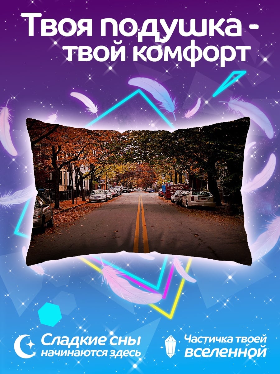 Подушка Осенняя улица