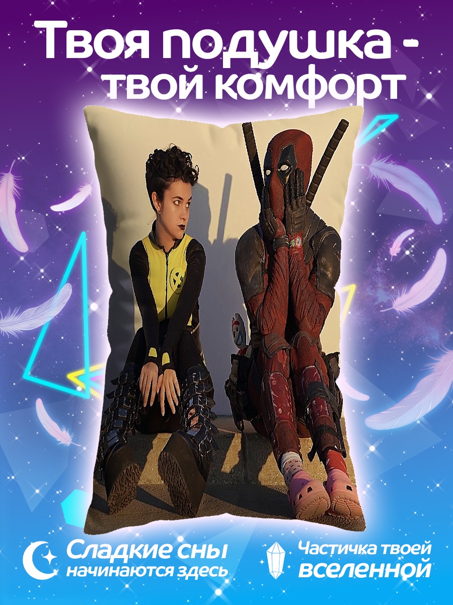 Подушка Дэдпул и Юкио