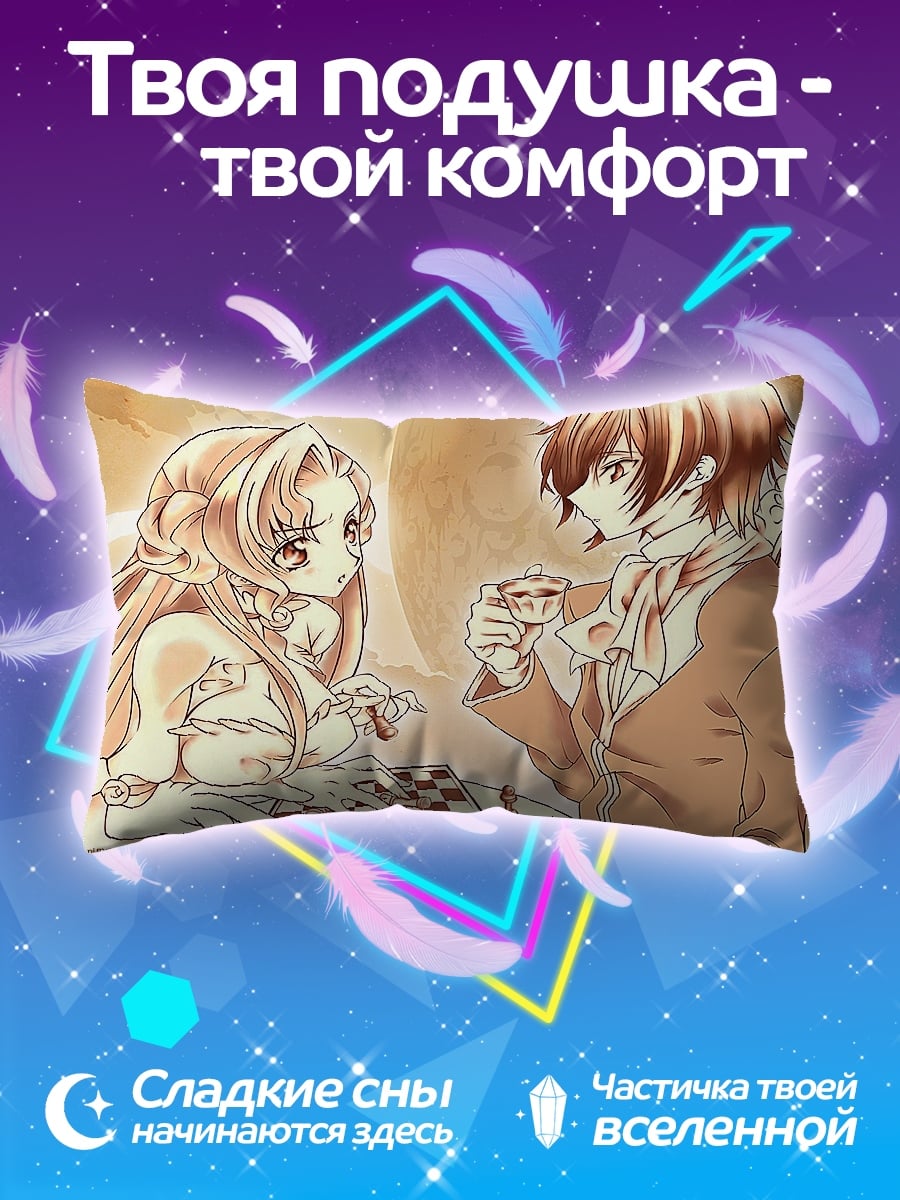 Подушка Аниме пара играет