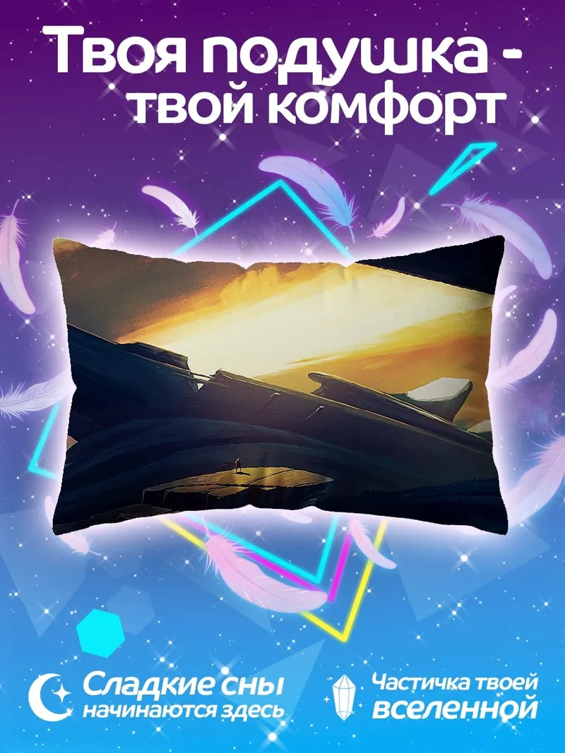 Подушка Затонувший корабль на закате