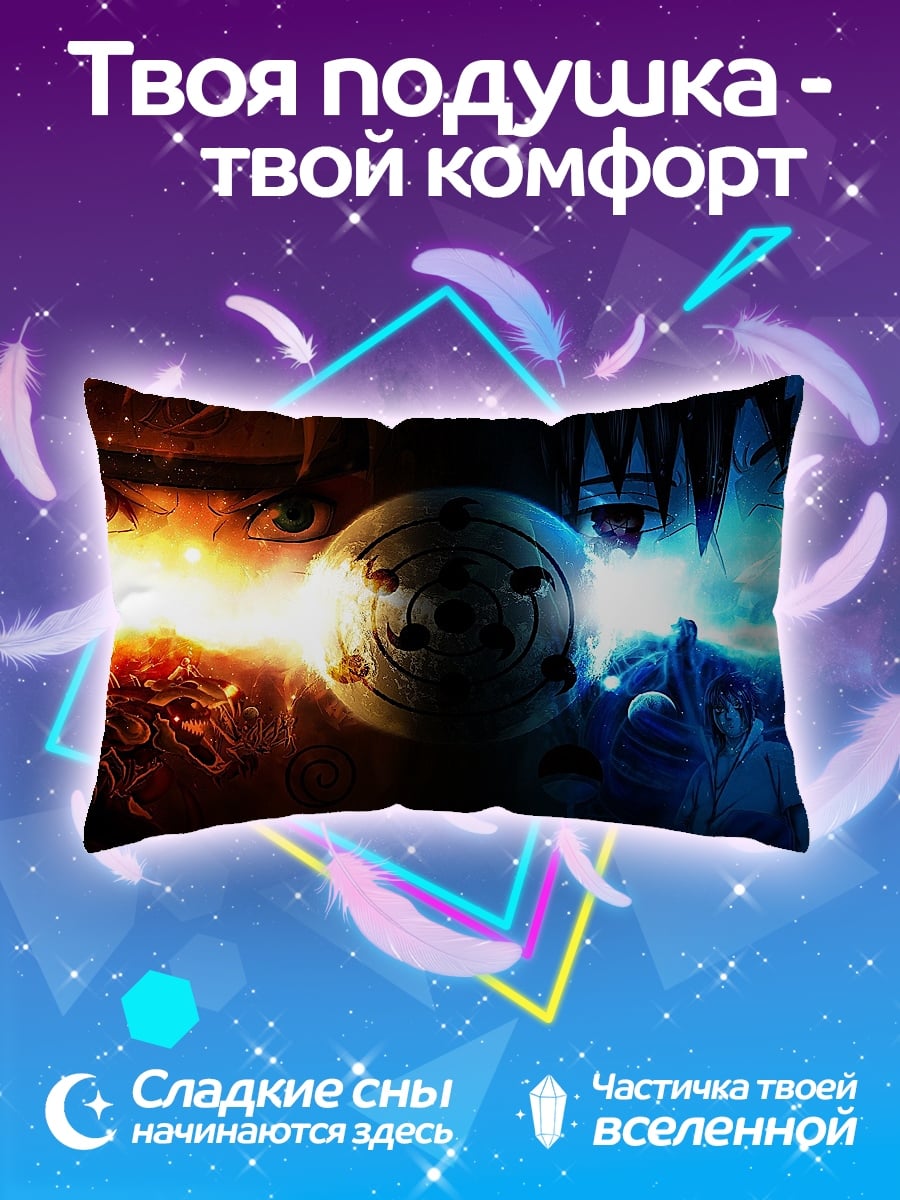 Подушка Противостояние Наруто