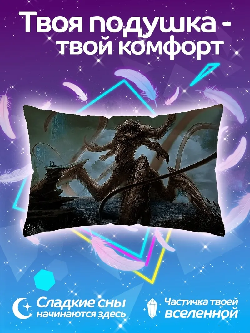 Подушка Морское чудовище щупальца