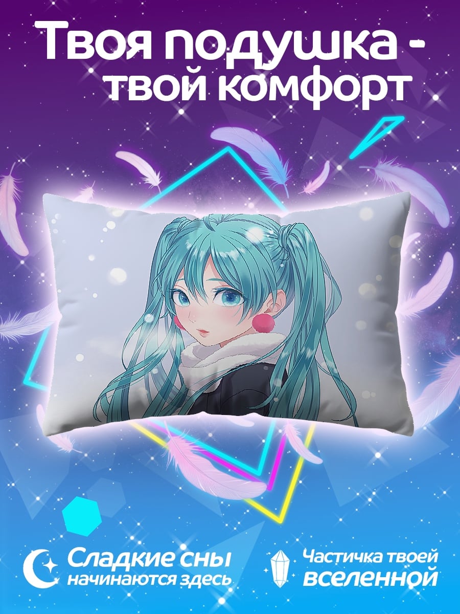 Подушка Мику зима