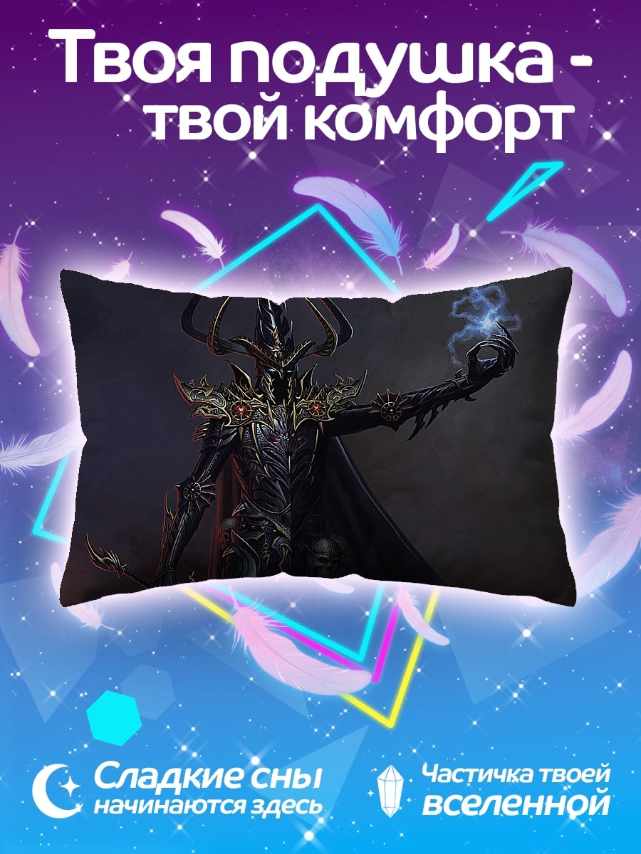 Подушка Тёмный маг