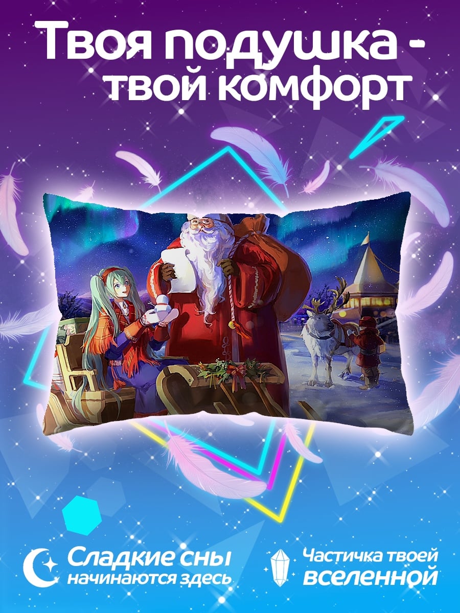 Подушка Санты сани