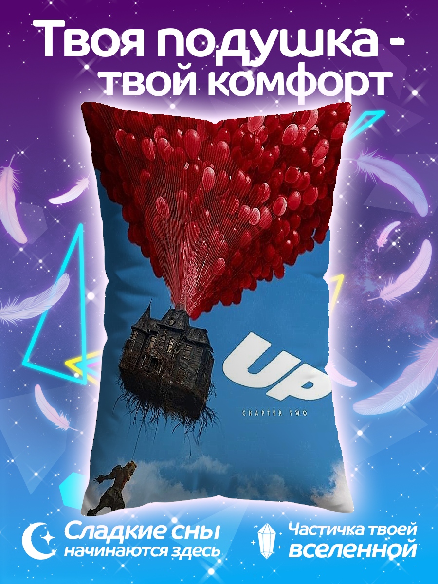 Подушка Дом на шарах