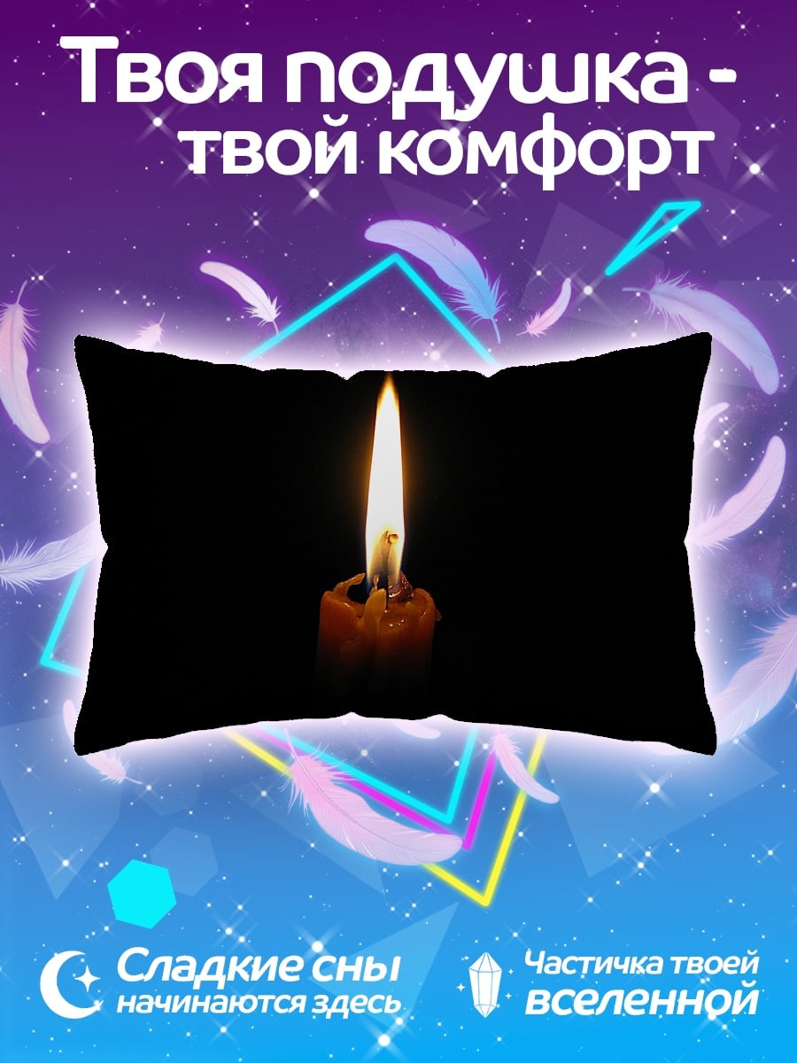 Подушка Горящая свеча в темноте