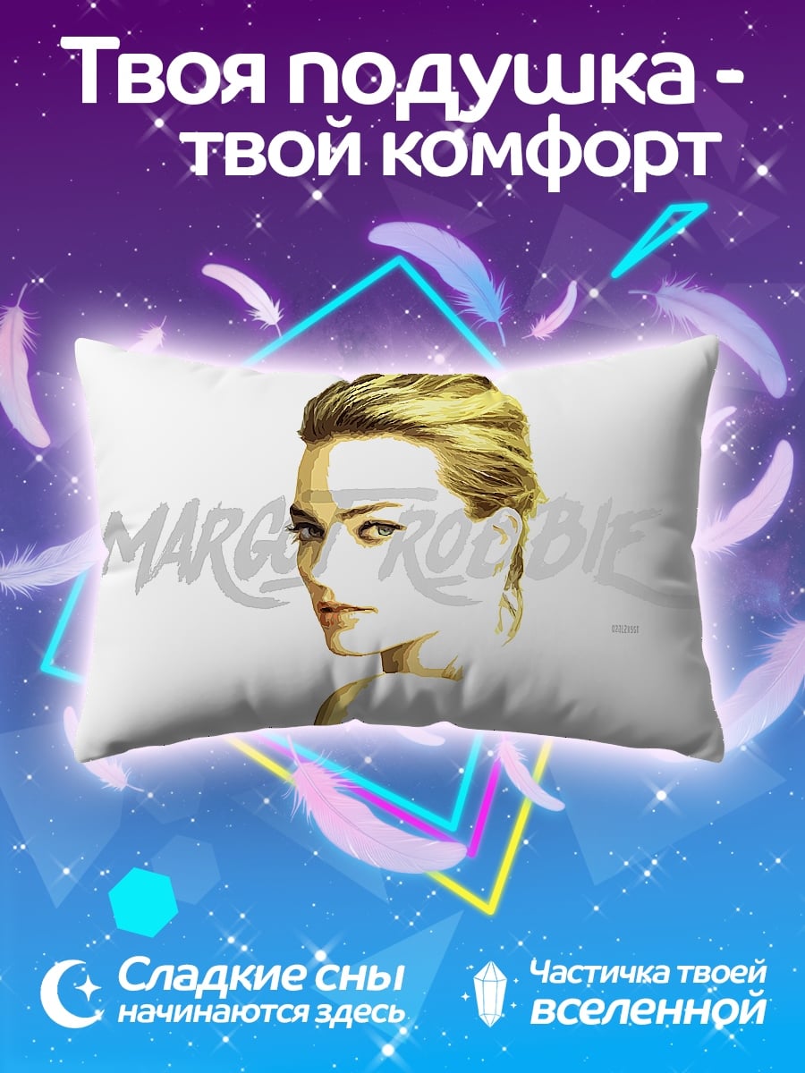 Подушка Портрет Марго Робби