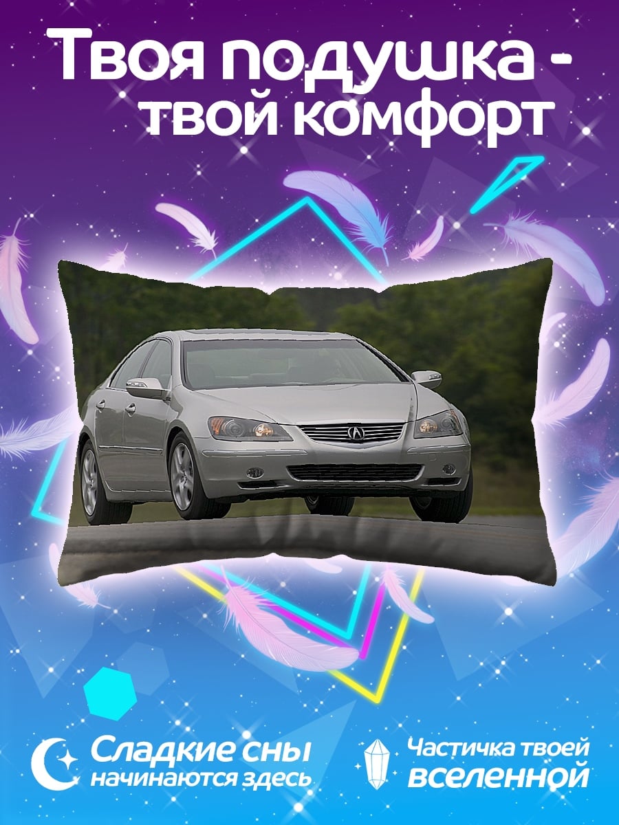 Подушка Серебристый седан
