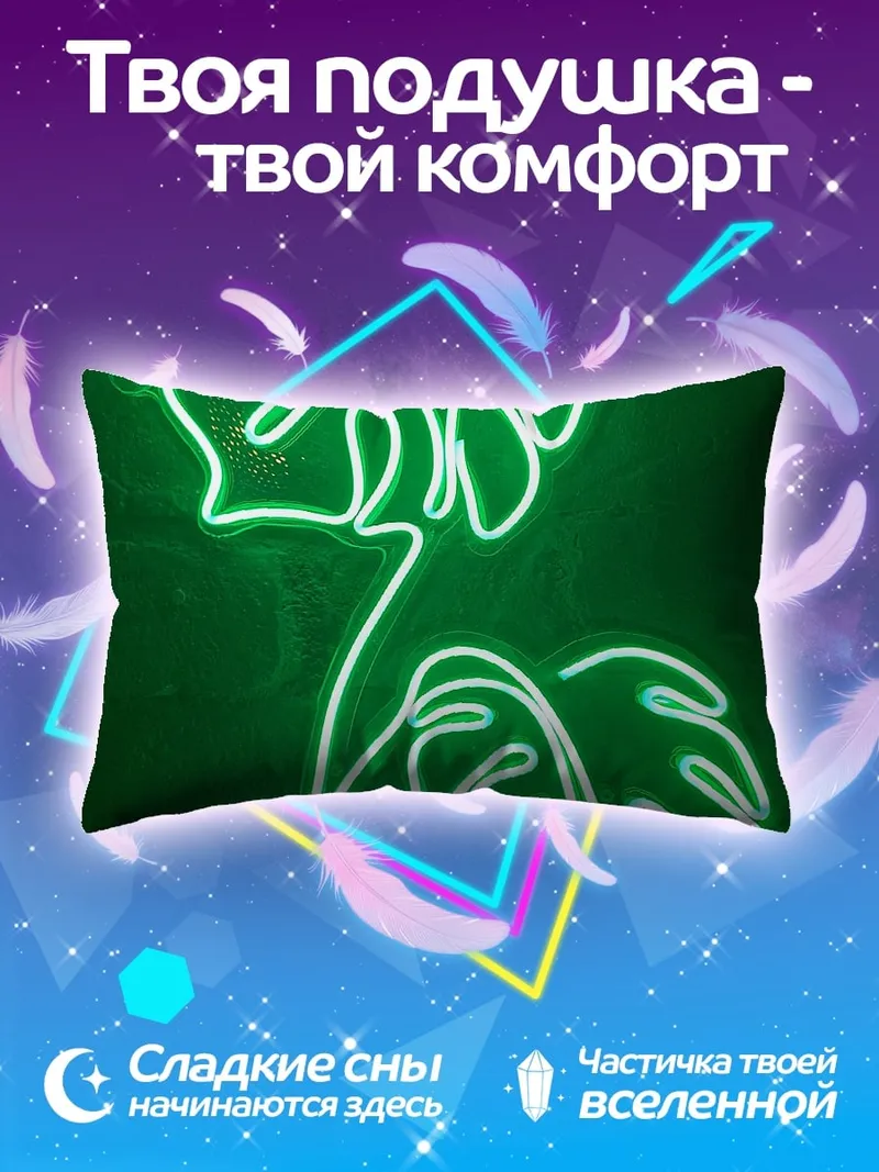 Подушка Неоновые листья монстеры