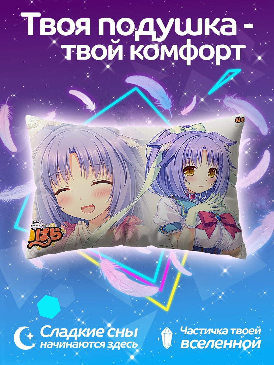Подушка Некопара Некопара