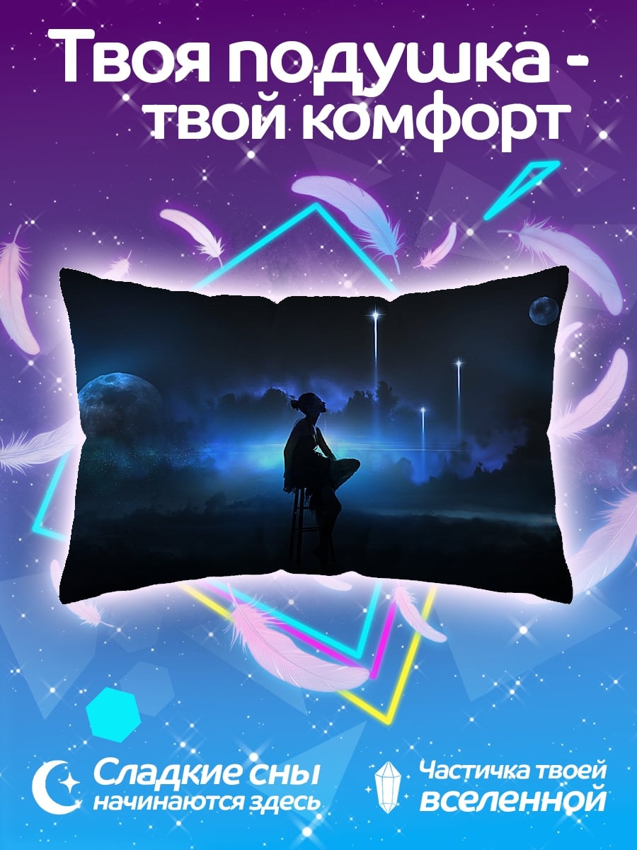Подушка Синий космос