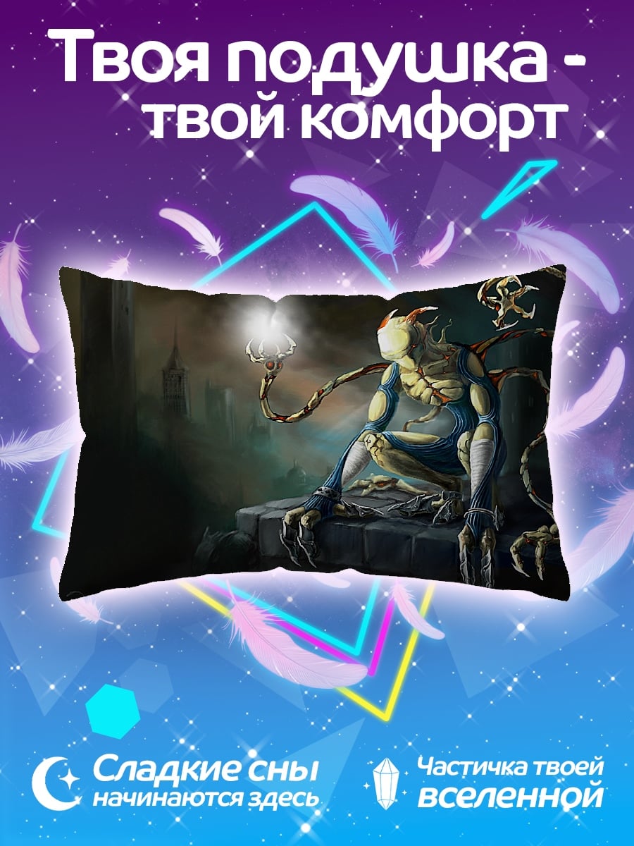 Подушка Сидящий монстр