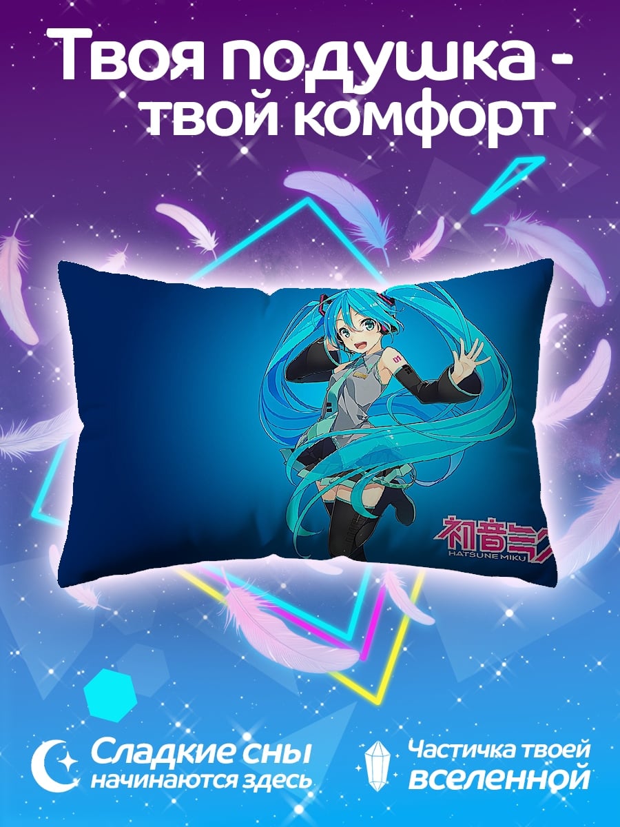 Подушка Мику Хацунэ