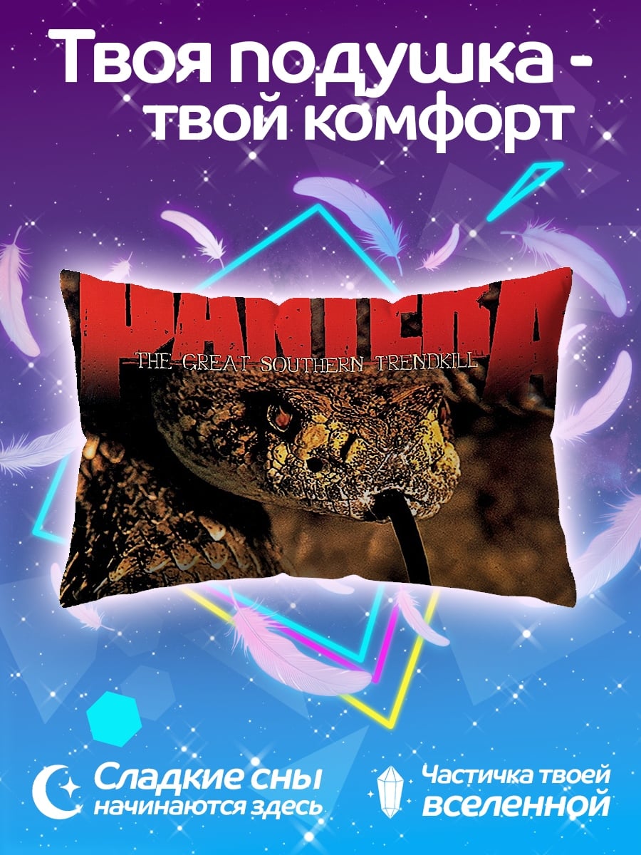 Подушка Гремучая змея