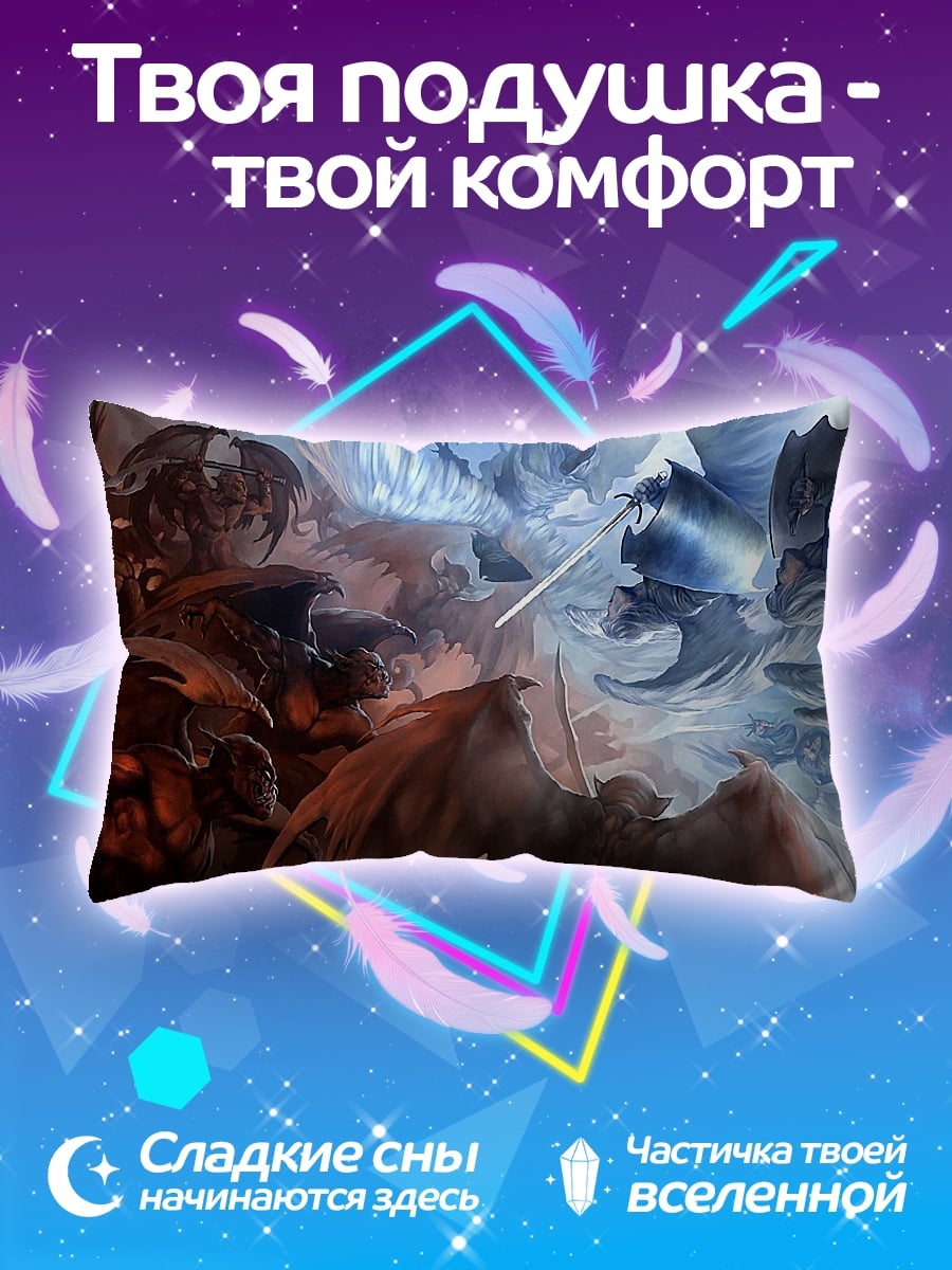Подушка Битва ангелов