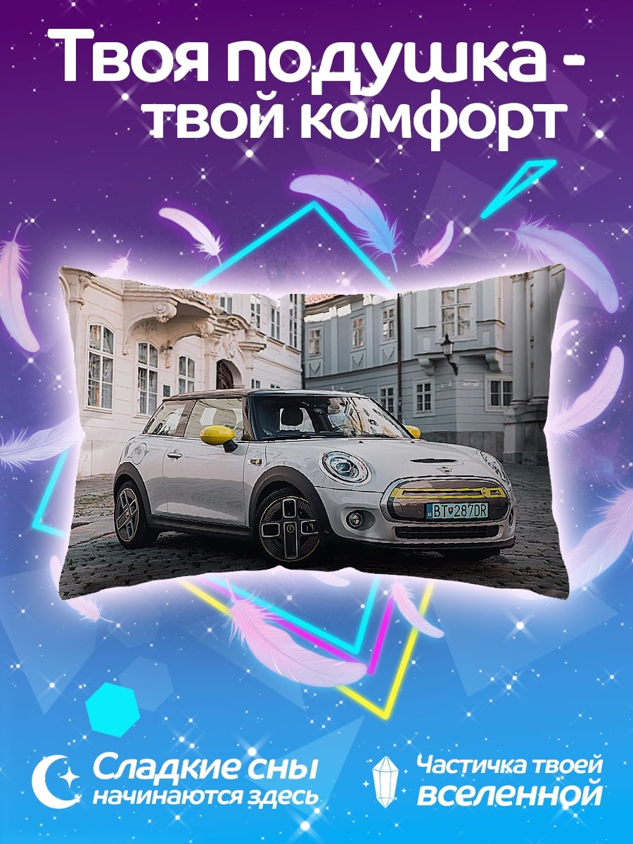 Подушка Мини Купер на брусчатке