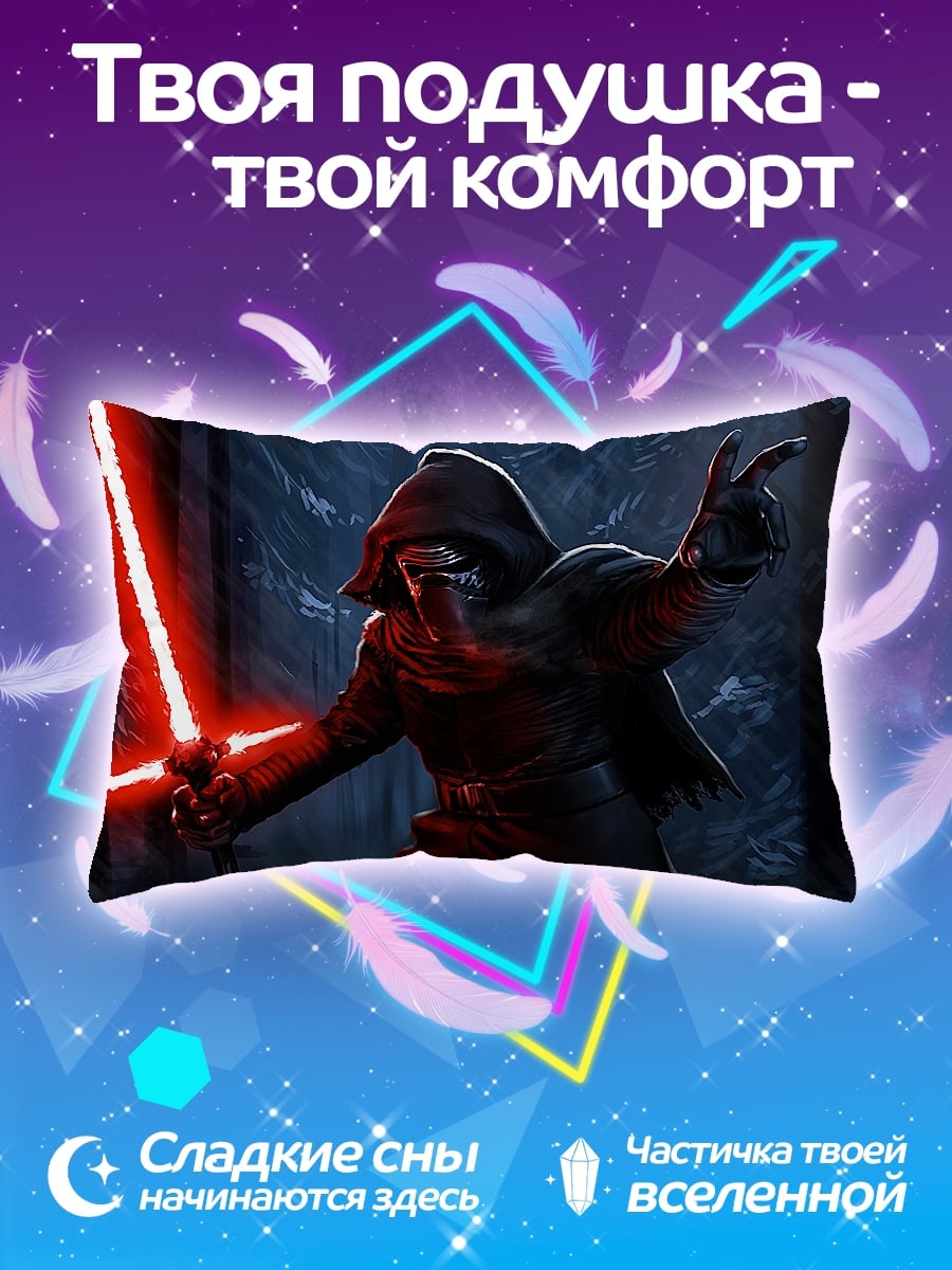 Подушка Кайло Рен