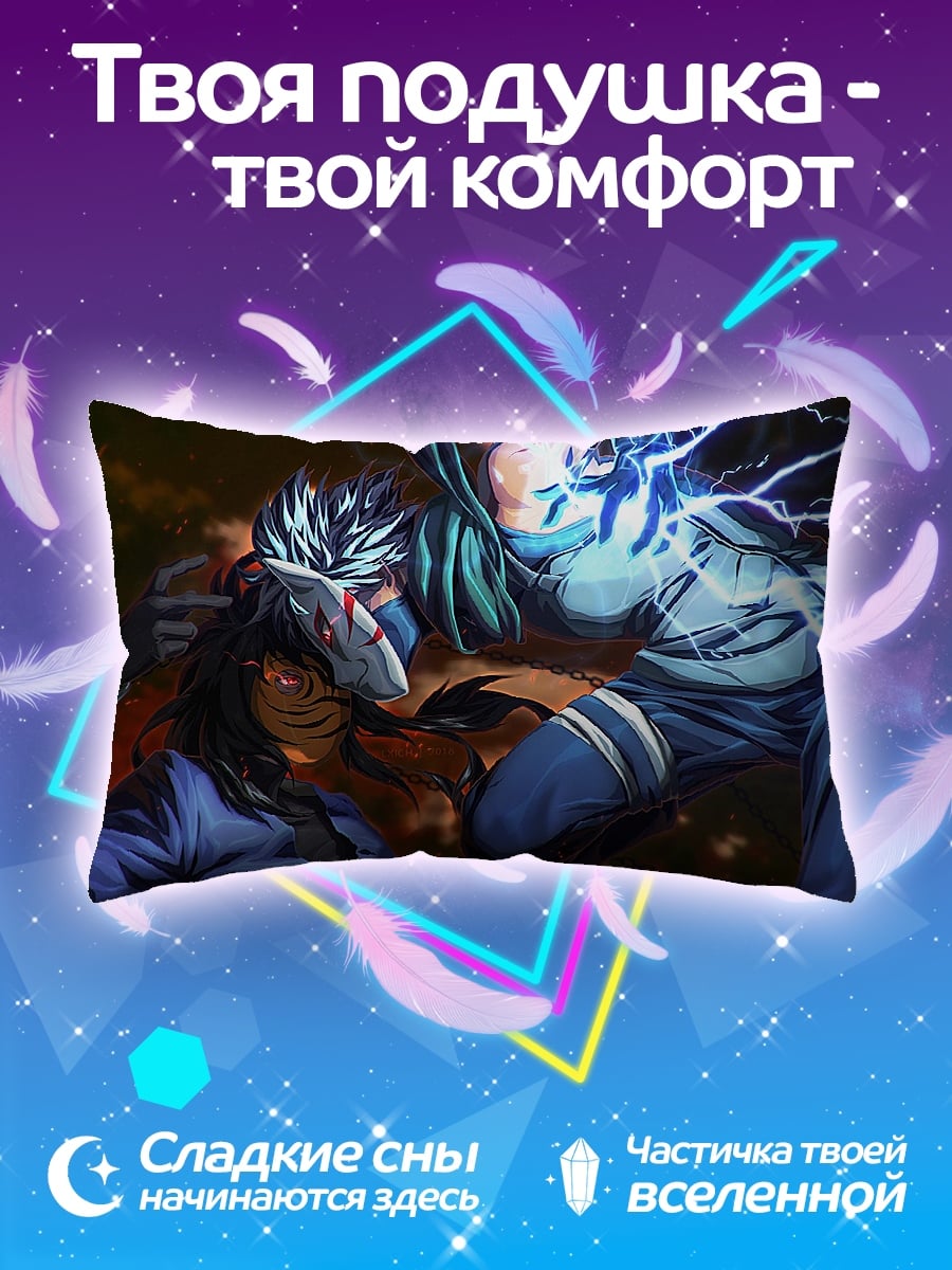 Подушка Аниме битва