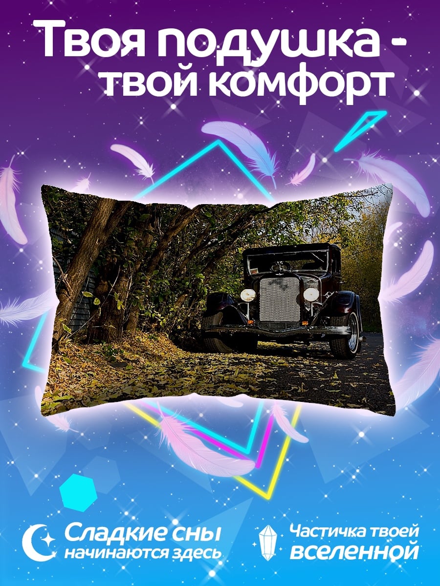 Подушка Старинный автомобиль
